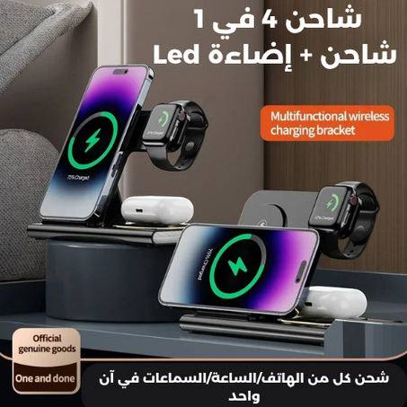 محطة الشحن اللاسلكية 4 في 1 المغناطيسية القابلة للطي