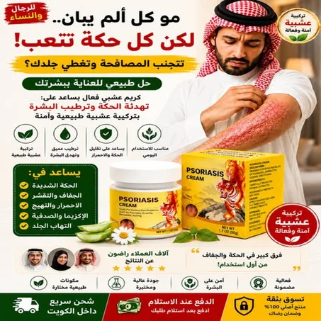 كريم الإكزيما