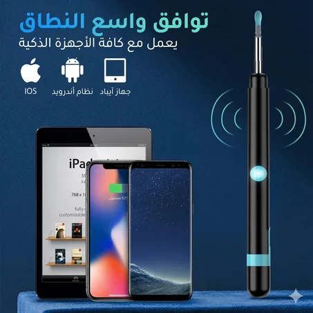 جهاز تنظيف الادنين