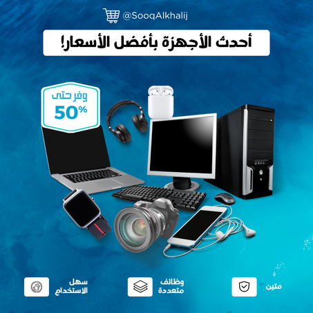 إلكترونيات