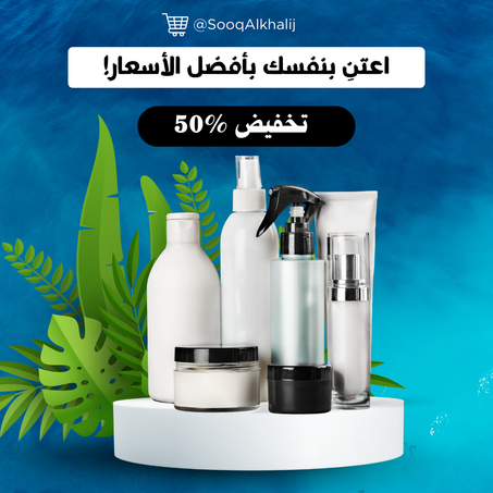 اعتنِ بنفسك