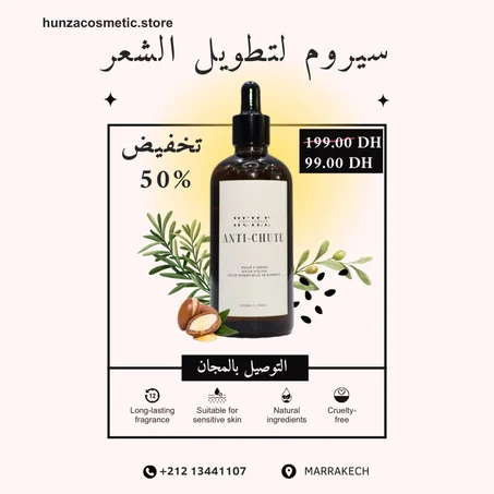 سيروم ضد تساقط الشعر - serum anti chut