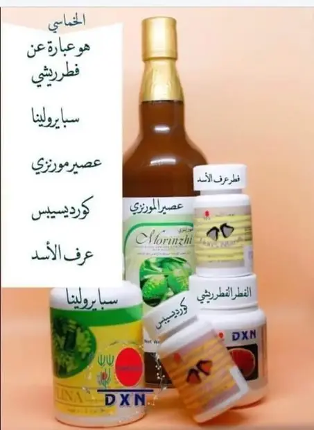 المكملات الغذاءية