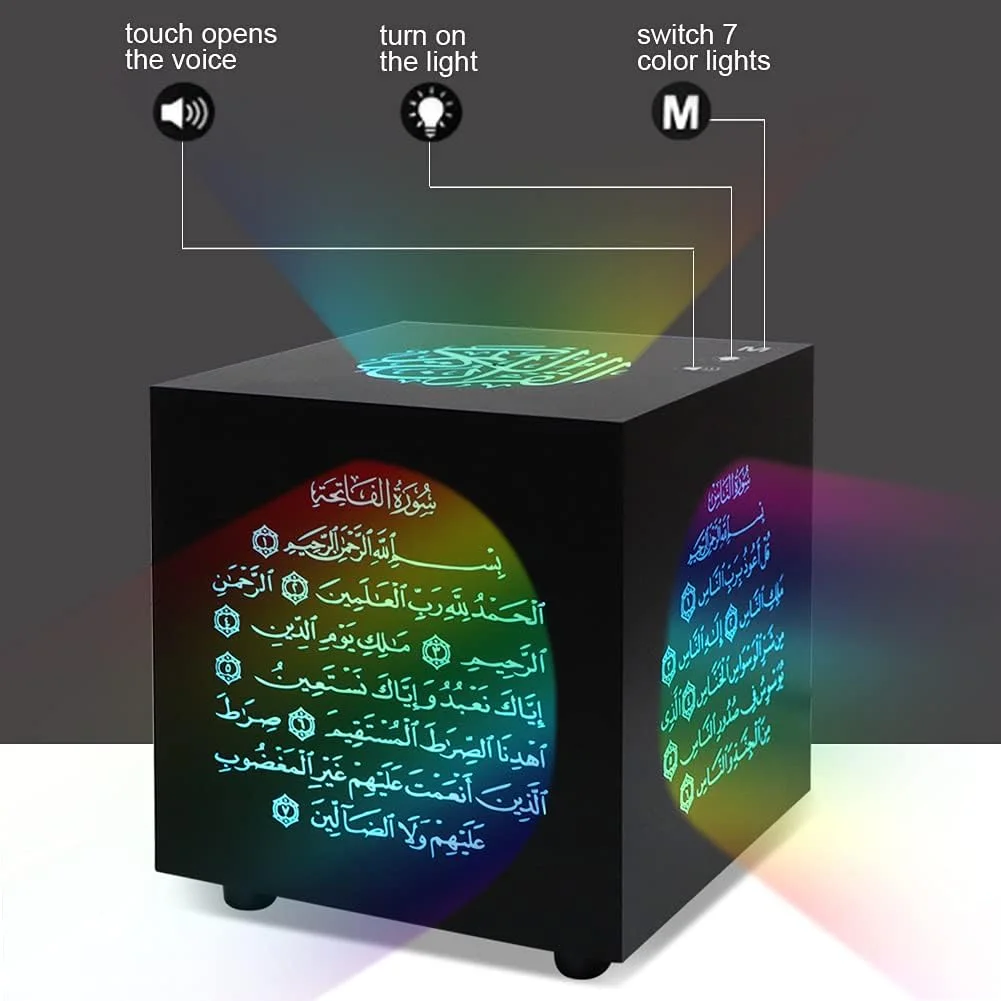 مكبر الصوت للقرآن