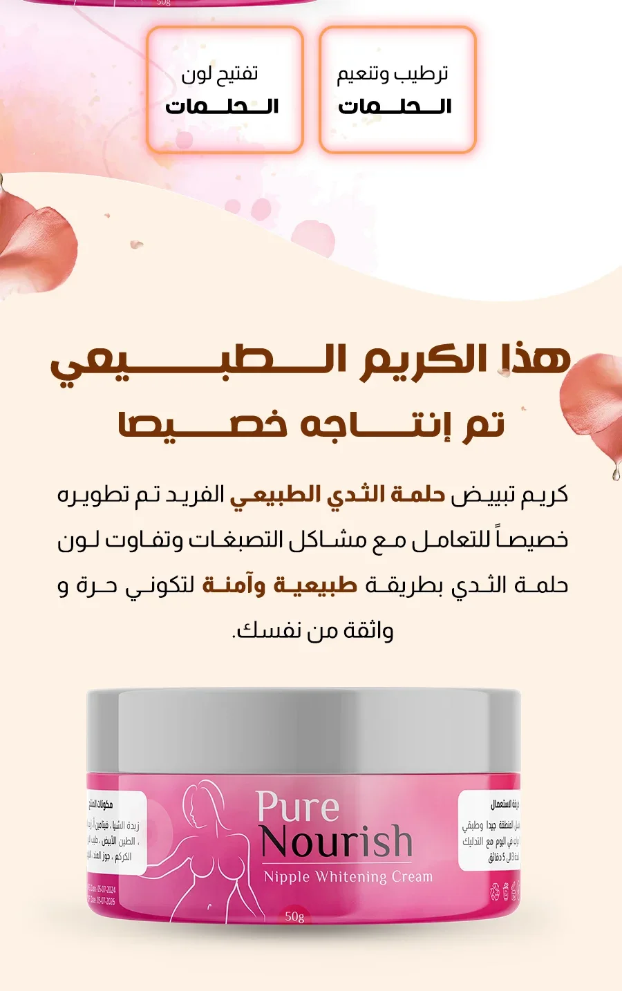 كريم تبييض