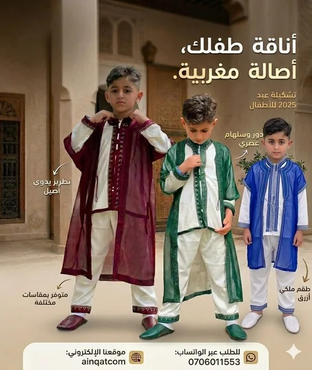 جبادور الهمة والشان للوليدات تشكيلة ممتازة لليلة القدر والعيد