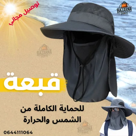 صندالة صيفية مع قبعة صيفية