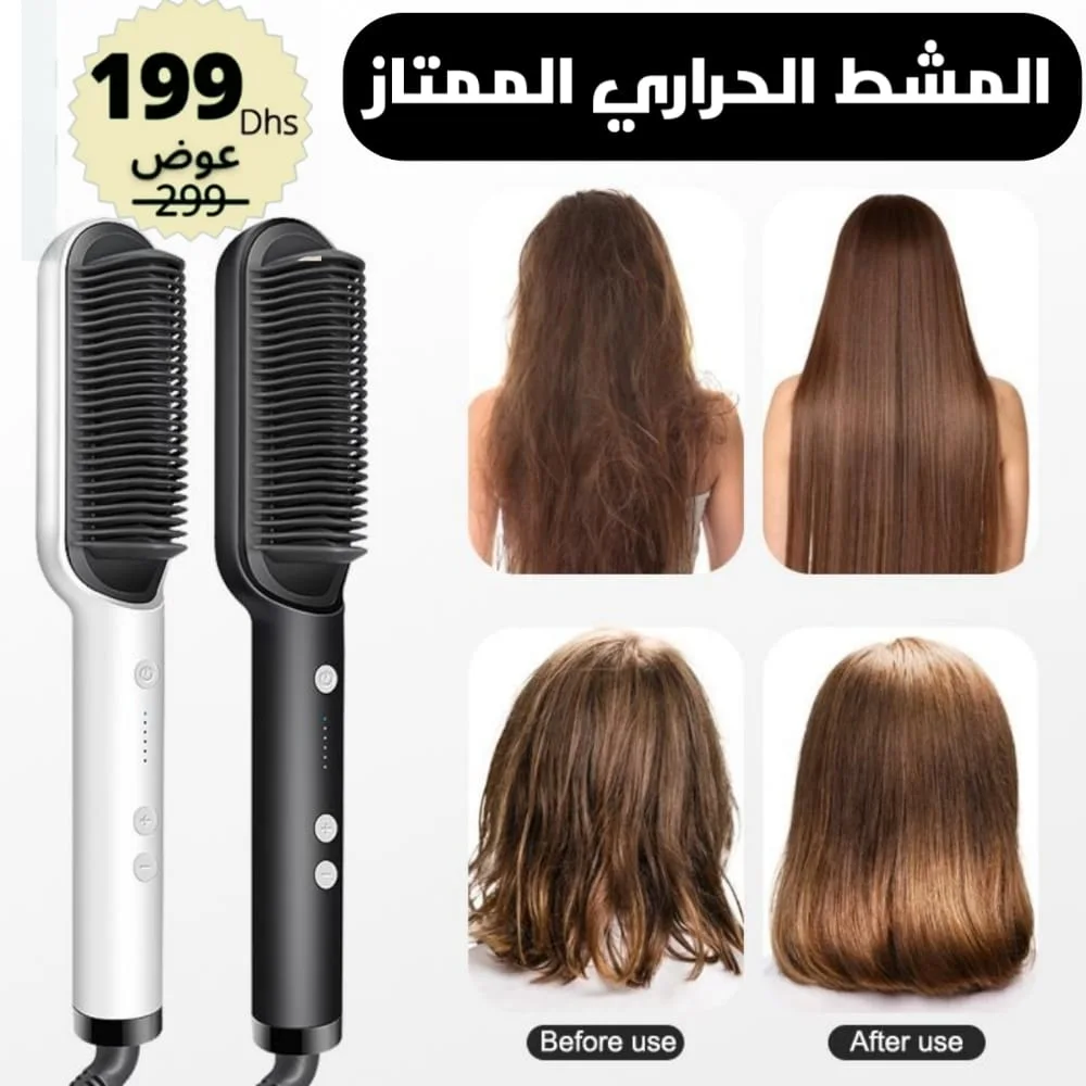 المشط الحراري الأصلي لتسريح الشعر