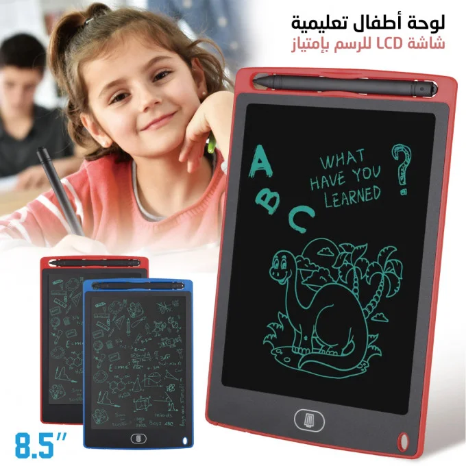 لوحة الاطفال إلكترونية LCD “8.5 مع قلم كتابة ذكي