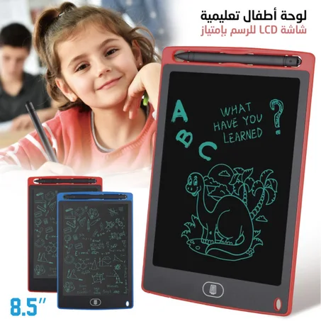 لوحة الاطفال إلكترونية LCD “8.5 مع قلم كتابة ذكي