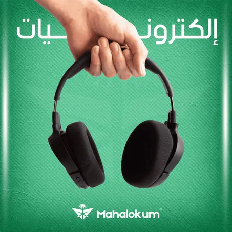 إلكترونيات