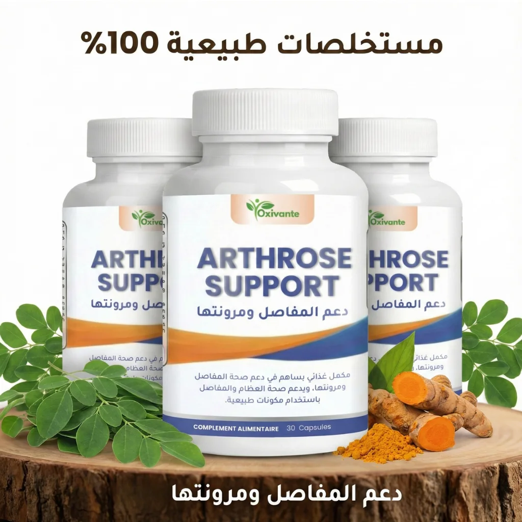 ARTHROSE SUPPORT | مكمل هشاشة العضام