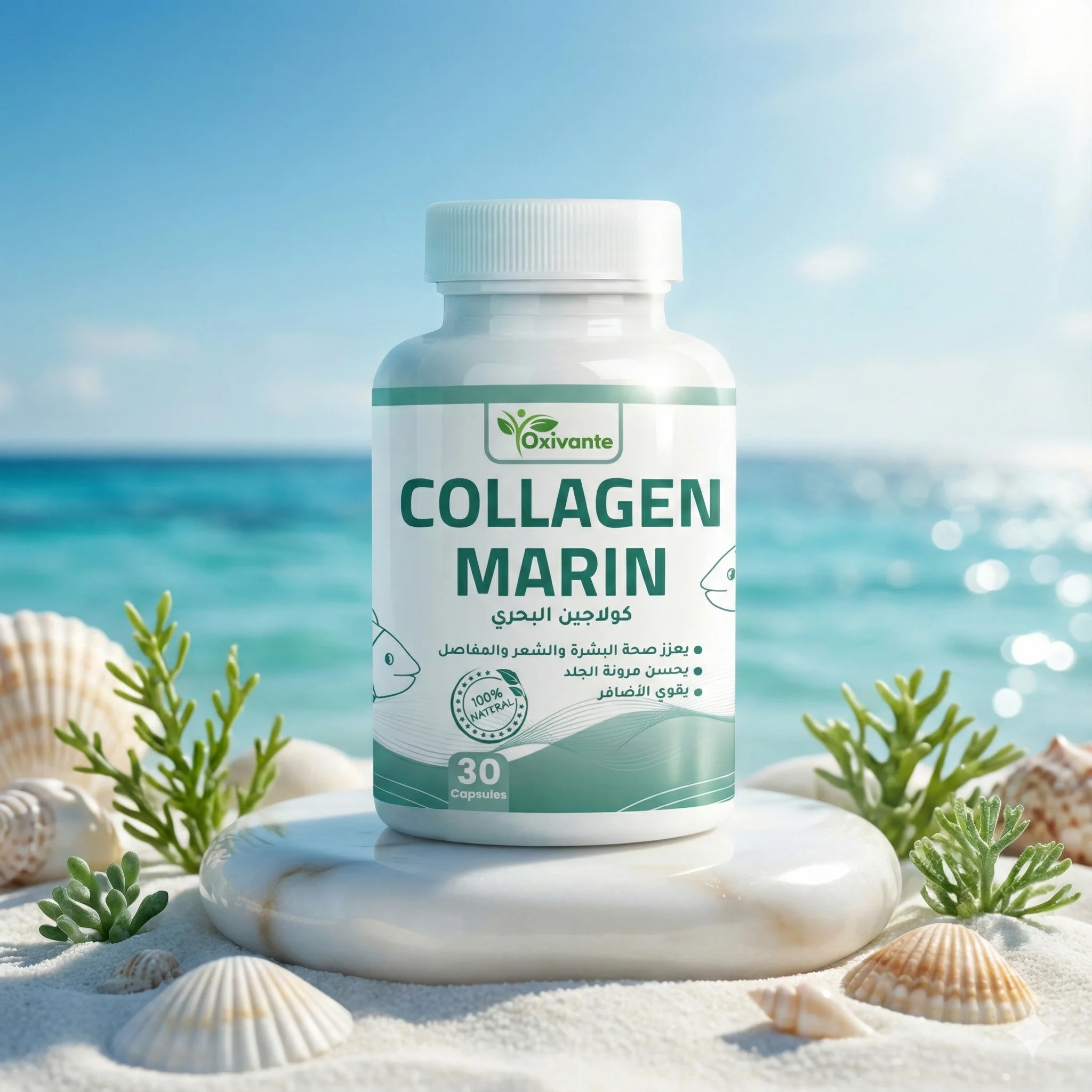 كولاجين بحري (Collagen Marin) - 30 كبسولة | Oxivante