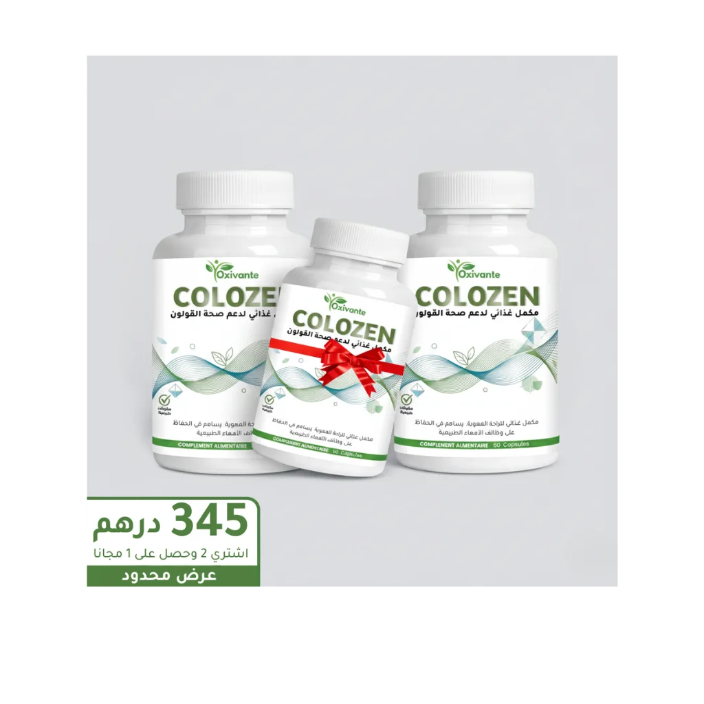 Oxivante COLOZEN | الحل الطبيعي المتكامل لراحة القولون، طرد الغازات، وتقليل الانتفاخ (60 كبسولة)