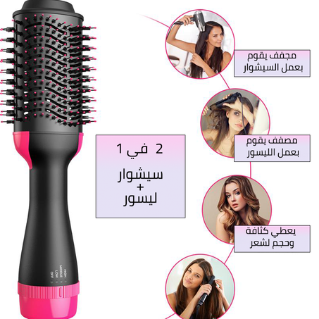 مجفف و مملس الشعر الأصلي Brosse ONE STEP