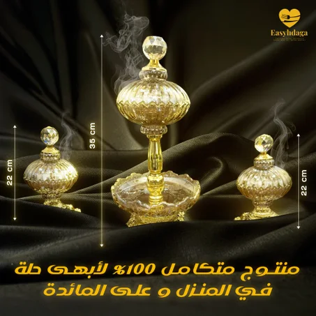 مبخرة وجوج بونبونيير