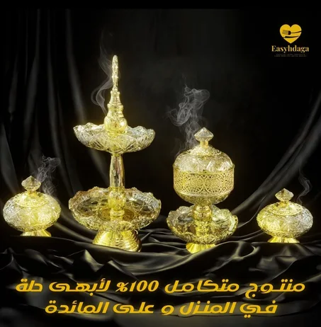 مبخرة كبيرة  وجوج بونبونيير و فراقة