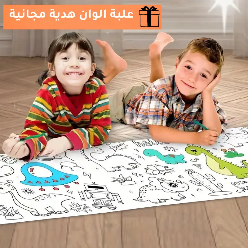 رولو التلوين 5 متر – عالم كامل من الإبداع لطفلك🎨