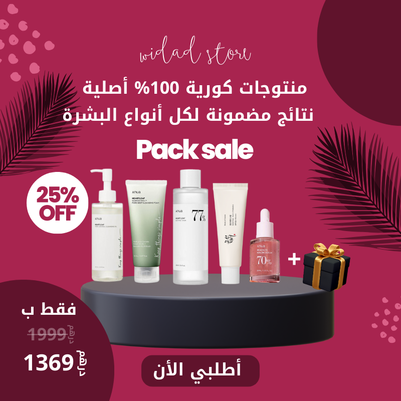 Anua cleansing oil + anua cleansing foam+ anua heartleaf 77 soothing toner+ anua Peach 70 niacin sérum+ Beauty of joseon propolis rice spf 50 meilleur description pour ces produits