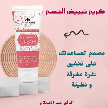 كريم تفتيح المناطق الحساسة