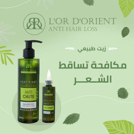 مجموعة مضاد لتساقط الشعر