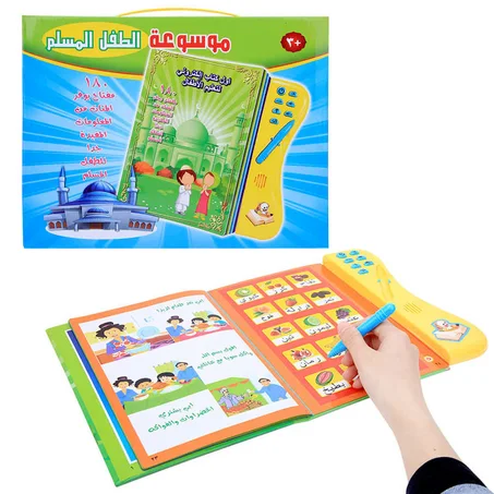 الكتاب الإلكتروني لتعليم الأطفال