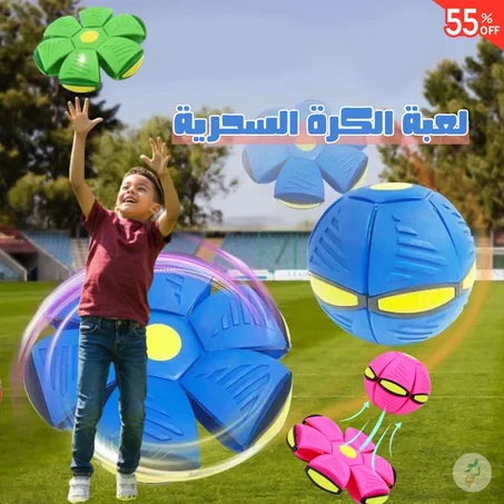 الكرة السحرية المتحولة 🔄✨ 2 قطع بسعر 30 ألف فقط والتوصيل مجاني لكل العراق🚚💚