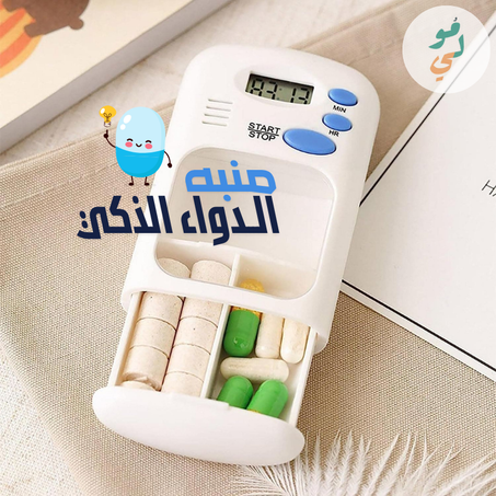 منظّم الدواء الذكي ⏰ يذكّرك بجرعتك في الوقت المناسب كل مرة!