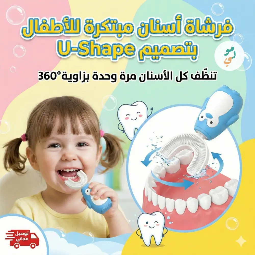 فرشاة أسنان للأطفال ✨  2 قطع  + معجون اطفال هدية🎉 بسعر 28 ألف و التوصيل مجاني 🚚❤