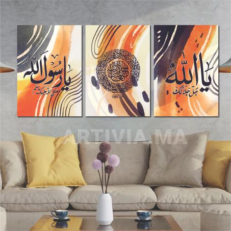 Tableau sorat el fatiha Pack 3 tableaux