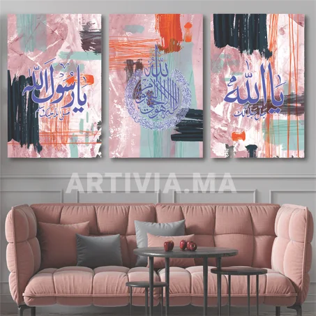 Tableau ayat lkorssi ya allah Pack 3 tableaux