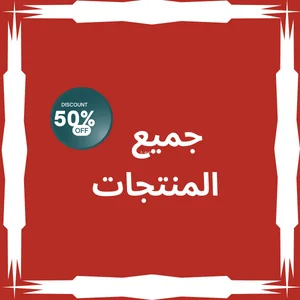 المنتجات