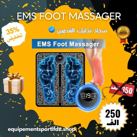 سجاد تدليك القدمين EMS FOOT MASSAGER