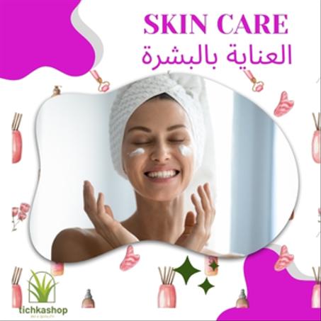 العناية بالبشرة