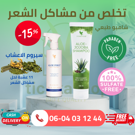 باك تساقط الشعر