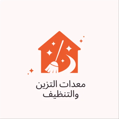 معدات للتزين والتنظيف