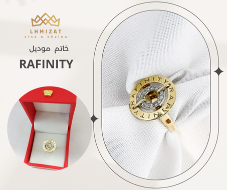 خاتم موديل-RAFINITY