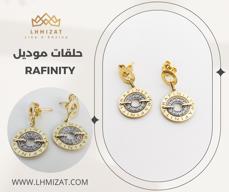 حلقات موديل-RAFINITY 2