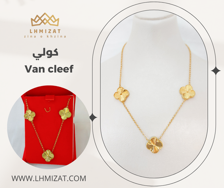 كولي- Van cleef