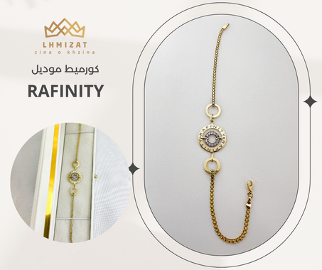 كورميط موديل-RAFINITY