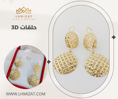 3D حلقات موديل