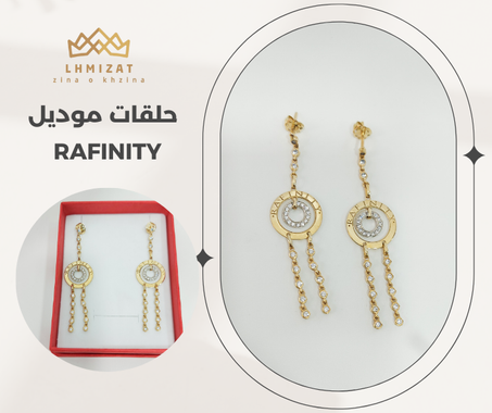 حلقات موديل-RAFINITY