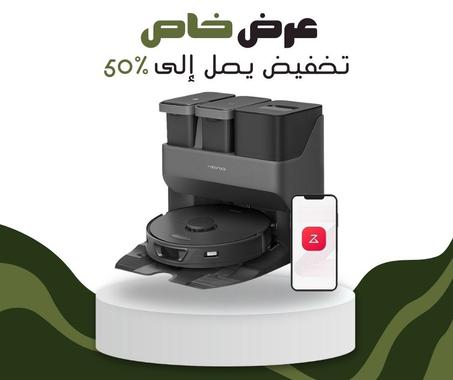 مكنسة كهربائية روبوتية الترا اس 7 ماكس من روبروك مع غسيل تلقائي للممسحة - تفرغ للغبار - تجفيف بالهواء الدافئ - تعبئة تلقائية للخزان 5500 باسكال لتجنب العوائق النشطة ، التحكم في التطبيق - الصو