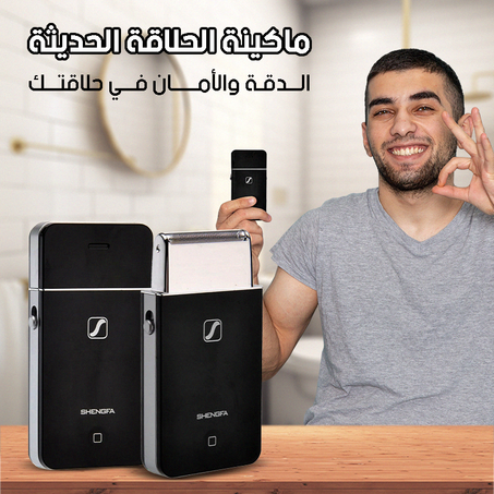 ماكينة الحلاقة الحديثة - دقة لا مثيل لها في كل حلاقة