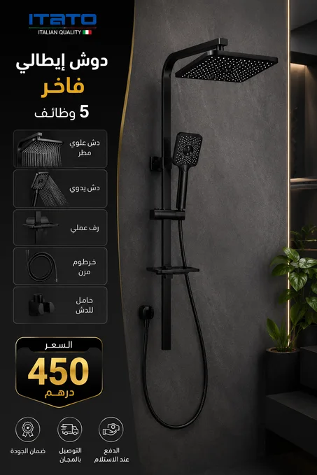 itatoرشاشة دوبل نوار