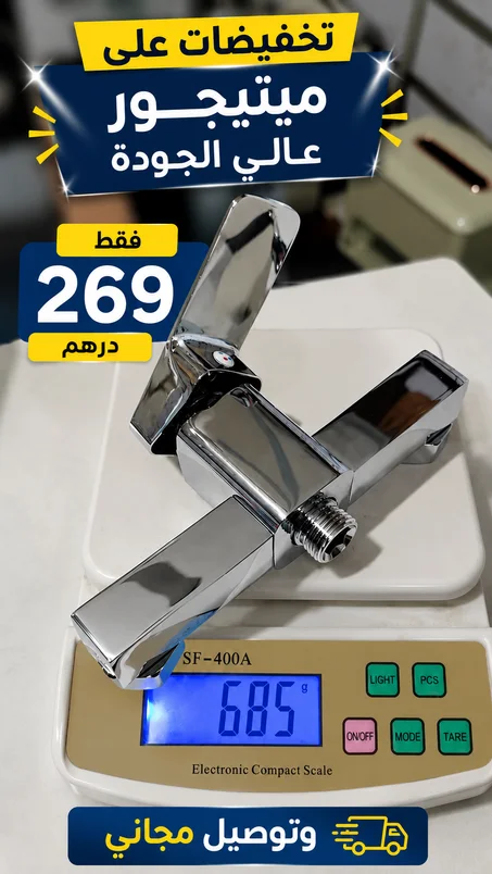 melangeur douche chromé جودة ممتازة