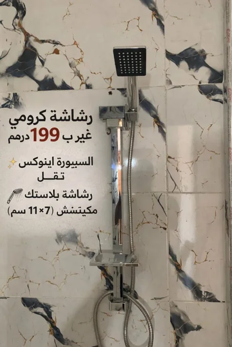 سيبورا بالرشاشة اينوكس كرومي