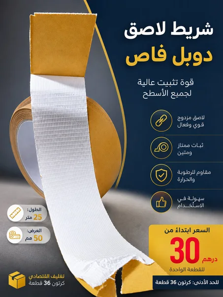 scotch double face 25m*50mm