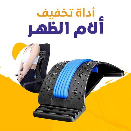 أداة تمديد الظهر