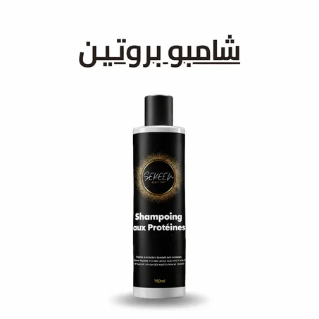شامبو بروتين